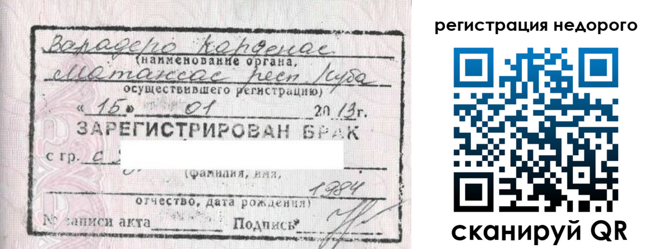 прописка штамп в Микуни
