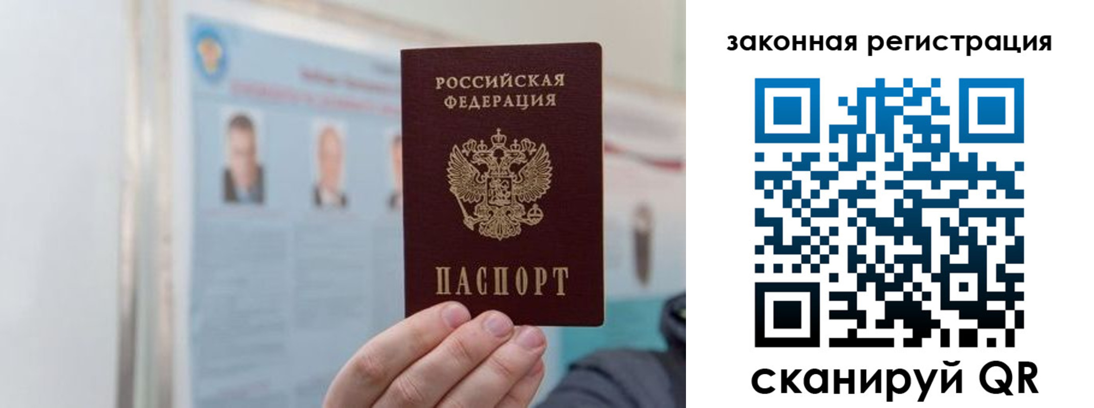 прописка законно в Микуни