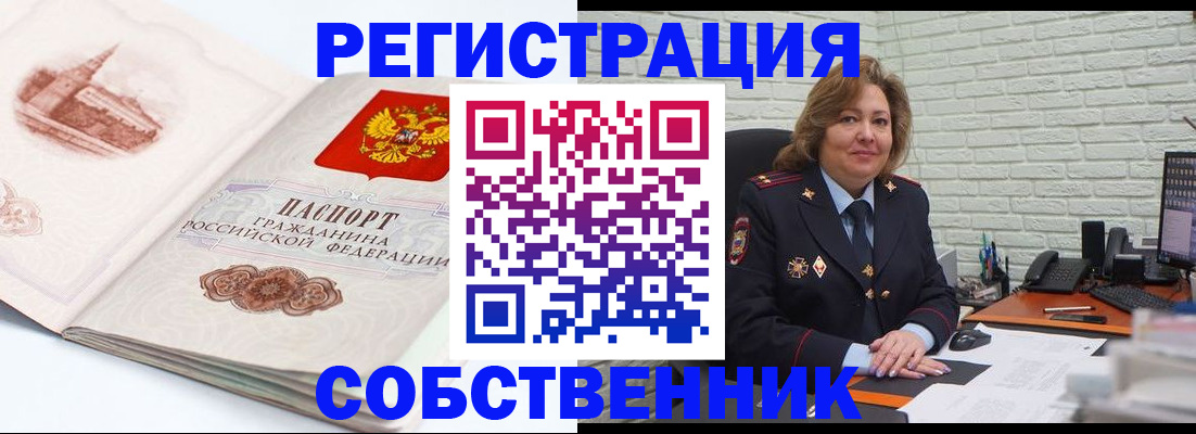 прописка штамп в Микуни