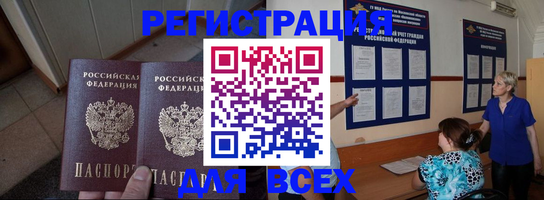 купить прописку в Микуни