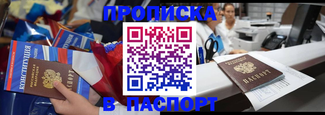 прописка для военкомата в Микуни