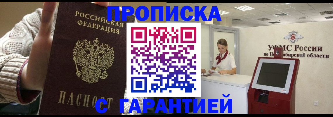 временная регистрация для школы в Микуни
