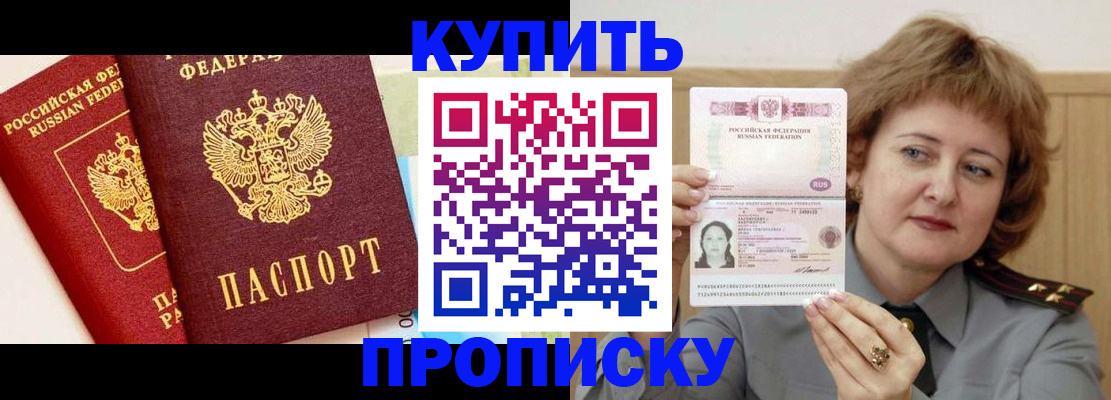 временная прописка в Микуни