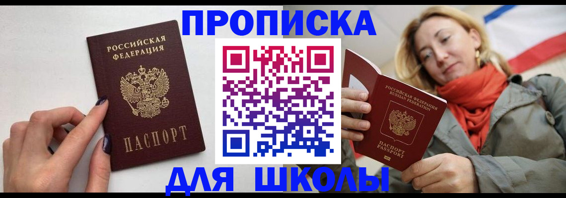 прописка гарантия в Микуни