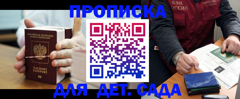 миграционный учет в Микуни