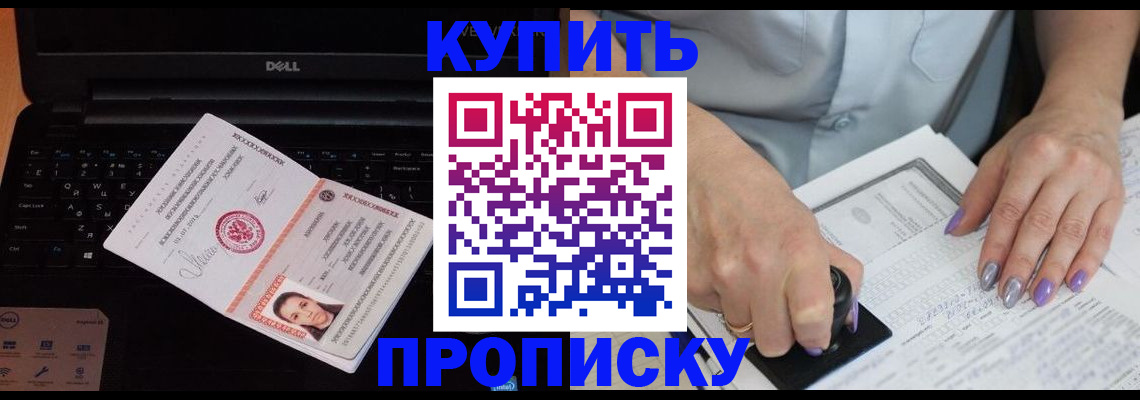 временная прописка в Микуни