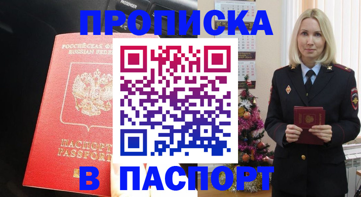 временная регистрация надежно в Микуни